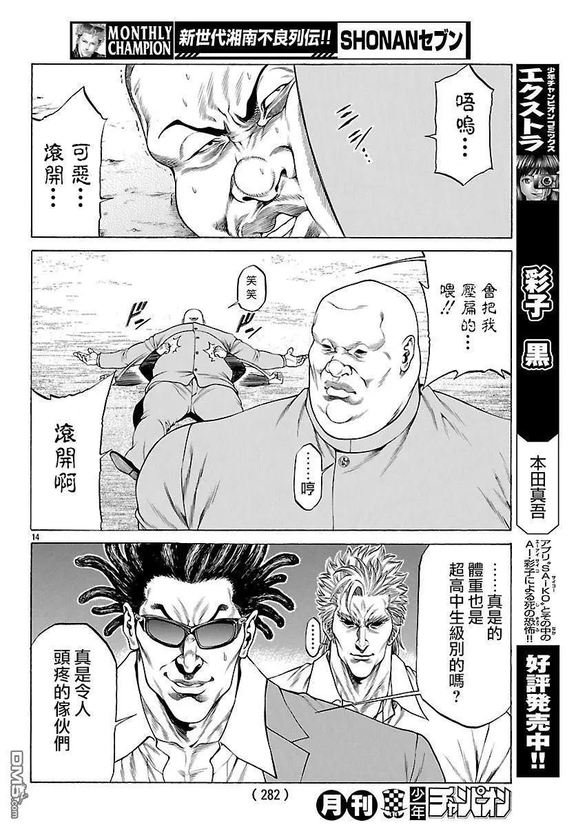 第55话 决胜战！！！！12