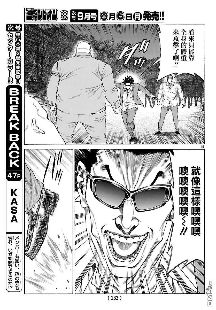第55话 决胜战！！！！13