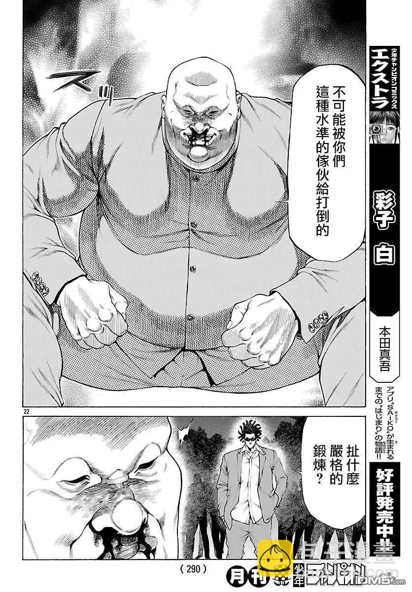 第55话 决胜战！！！！19