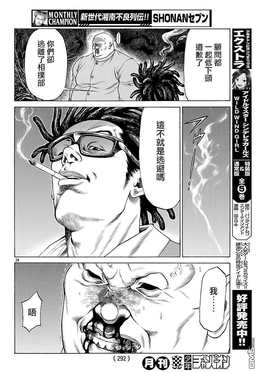第55话 决胜战！！！！21
