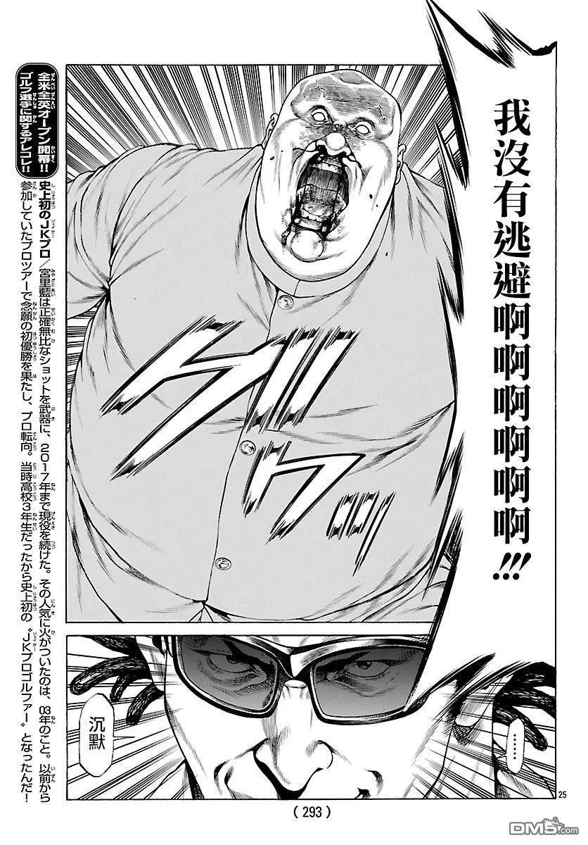 第55话 决胜战！！！！22