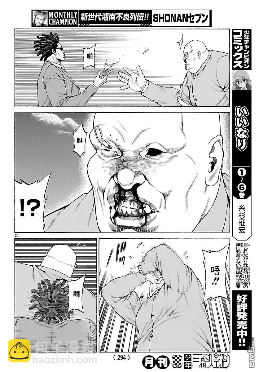 第55话 决胜战！！！！23