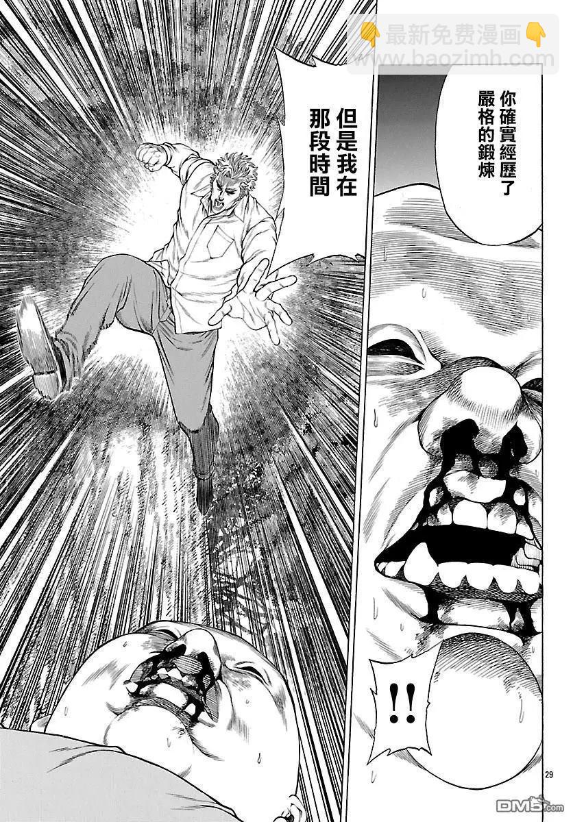 第55话 决胜战！！！！26