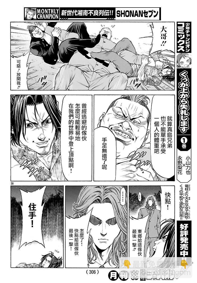 第55话 决胜战！！！！32