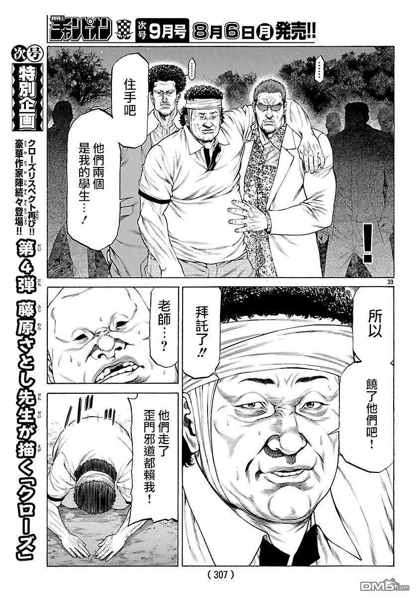 第55话 决胜战！！！！33