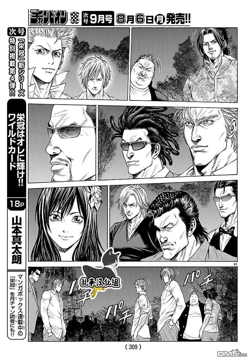 第55话 决胜战！！！！35