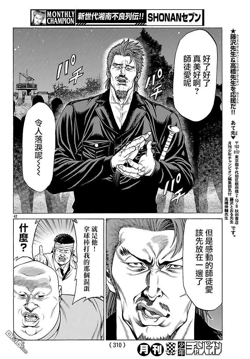 第55话 决胜战！！！！36