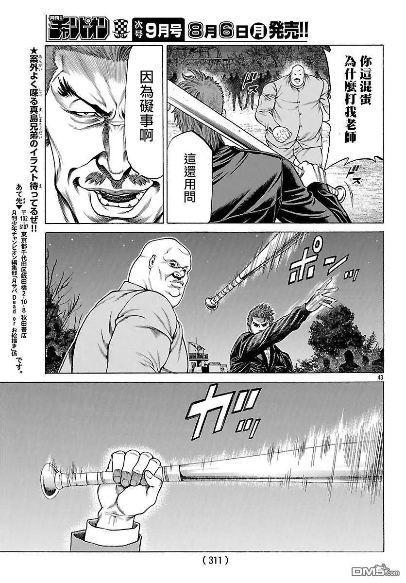 第55话 决胜战！！！！37