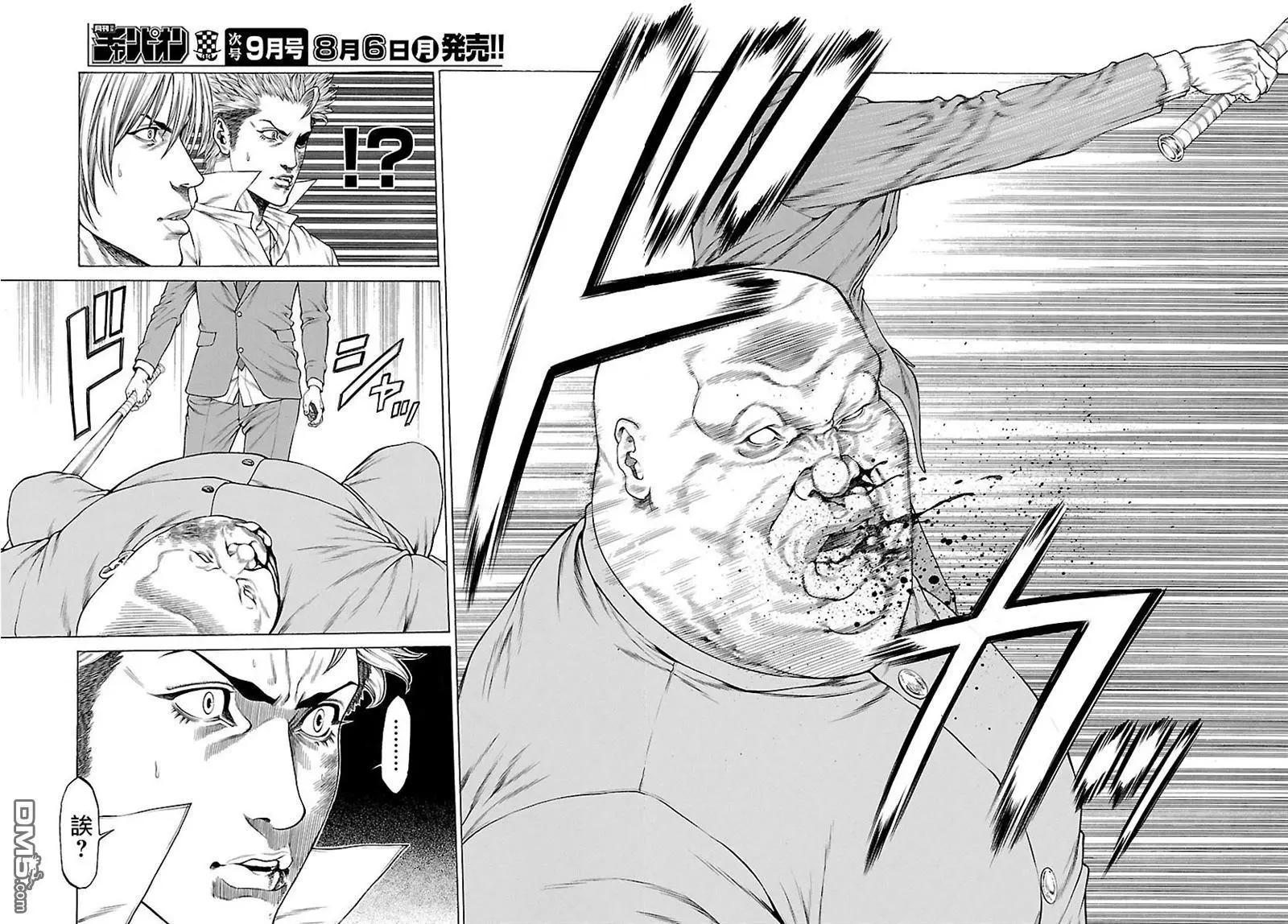 第55话 决胜战！！！！38