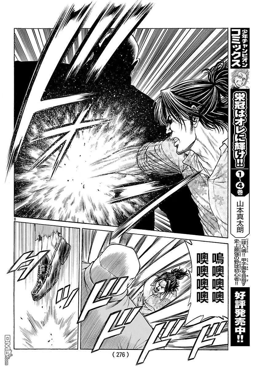 第55话 决胜战！！！！7
