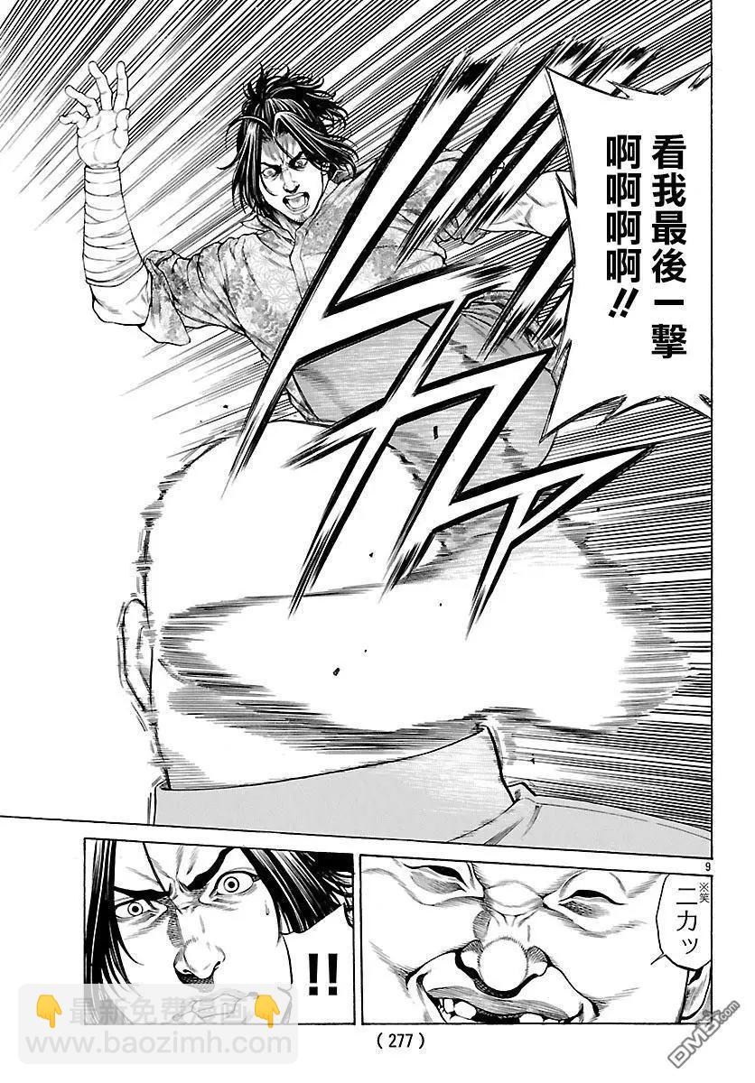 第55话 决胜战！！！！8