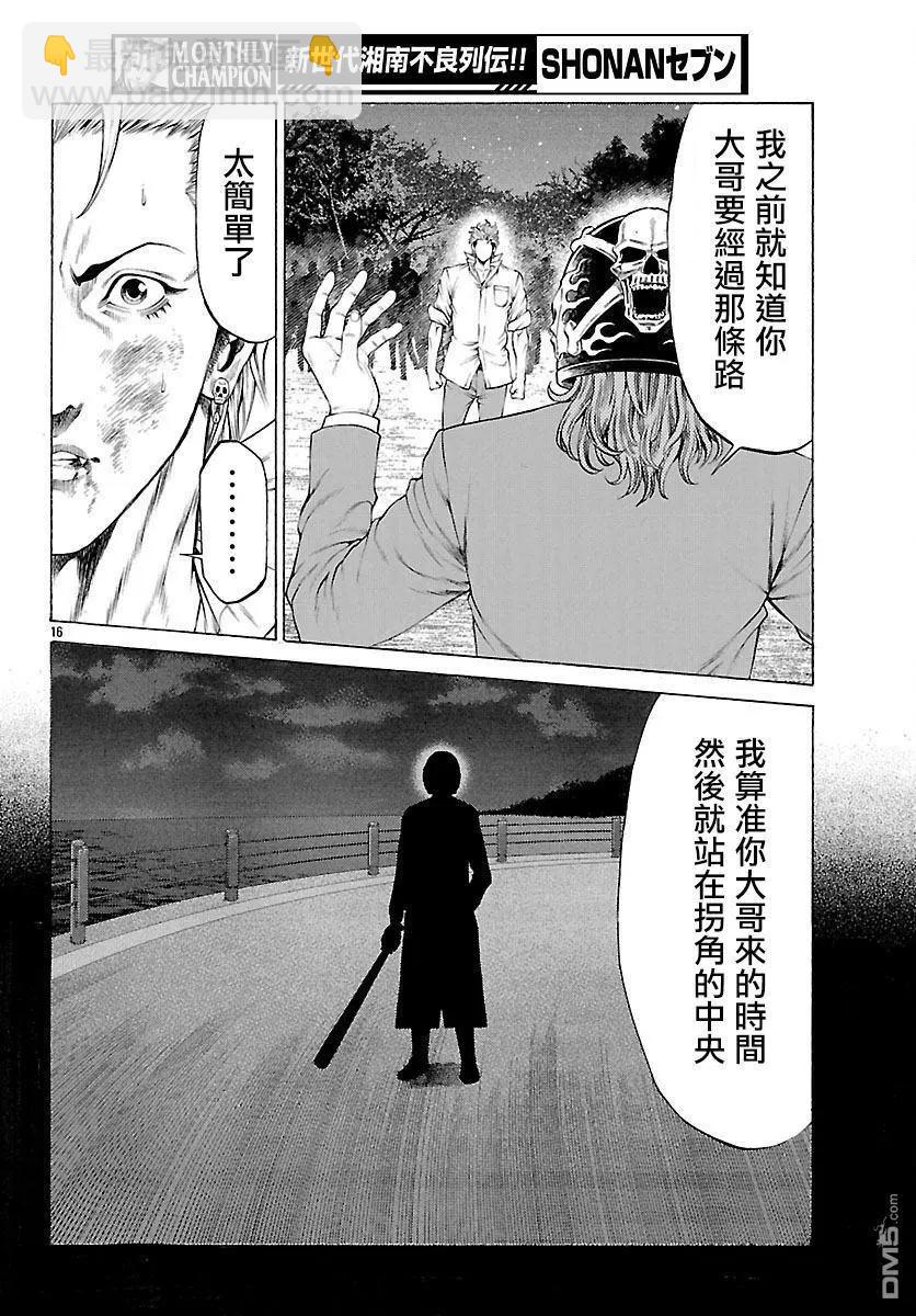 第56话 东乡城胜14