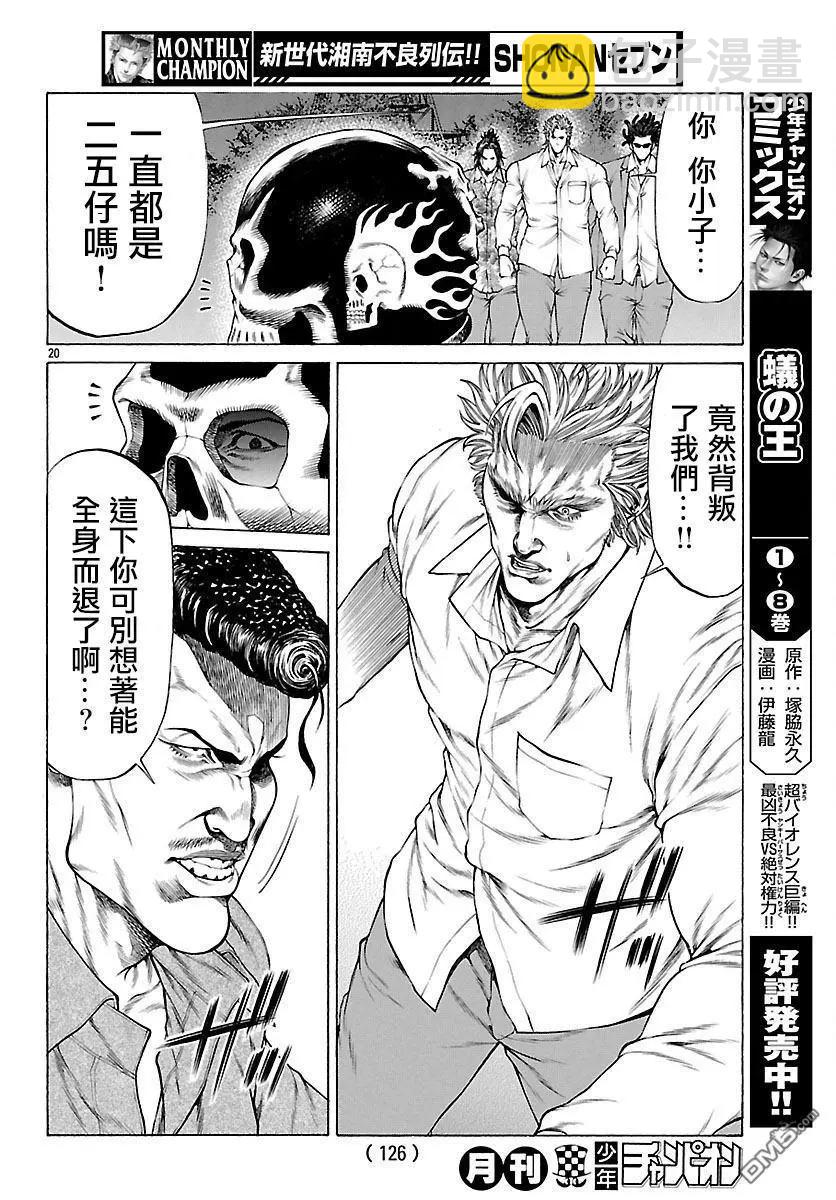 第56话 东乡城胜18
