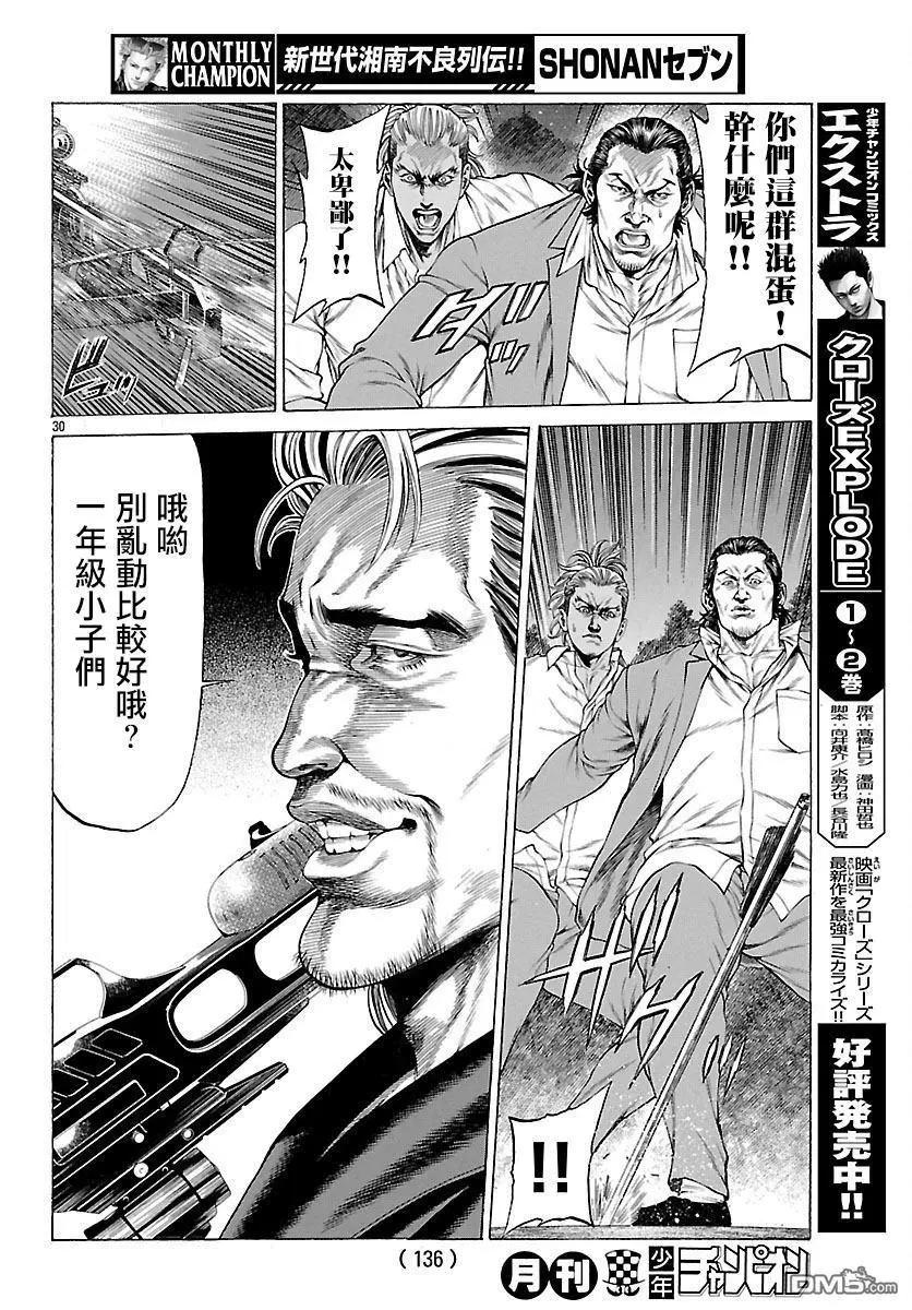 第56话 东乡城胜26