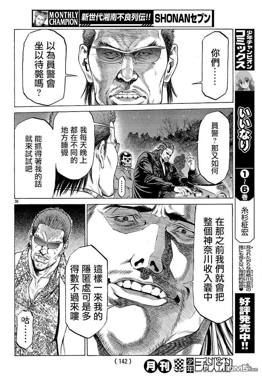 第56话 东乡城胜32
