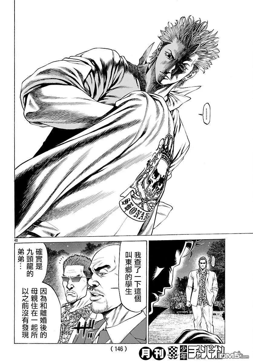 第56话 东乡城胜36