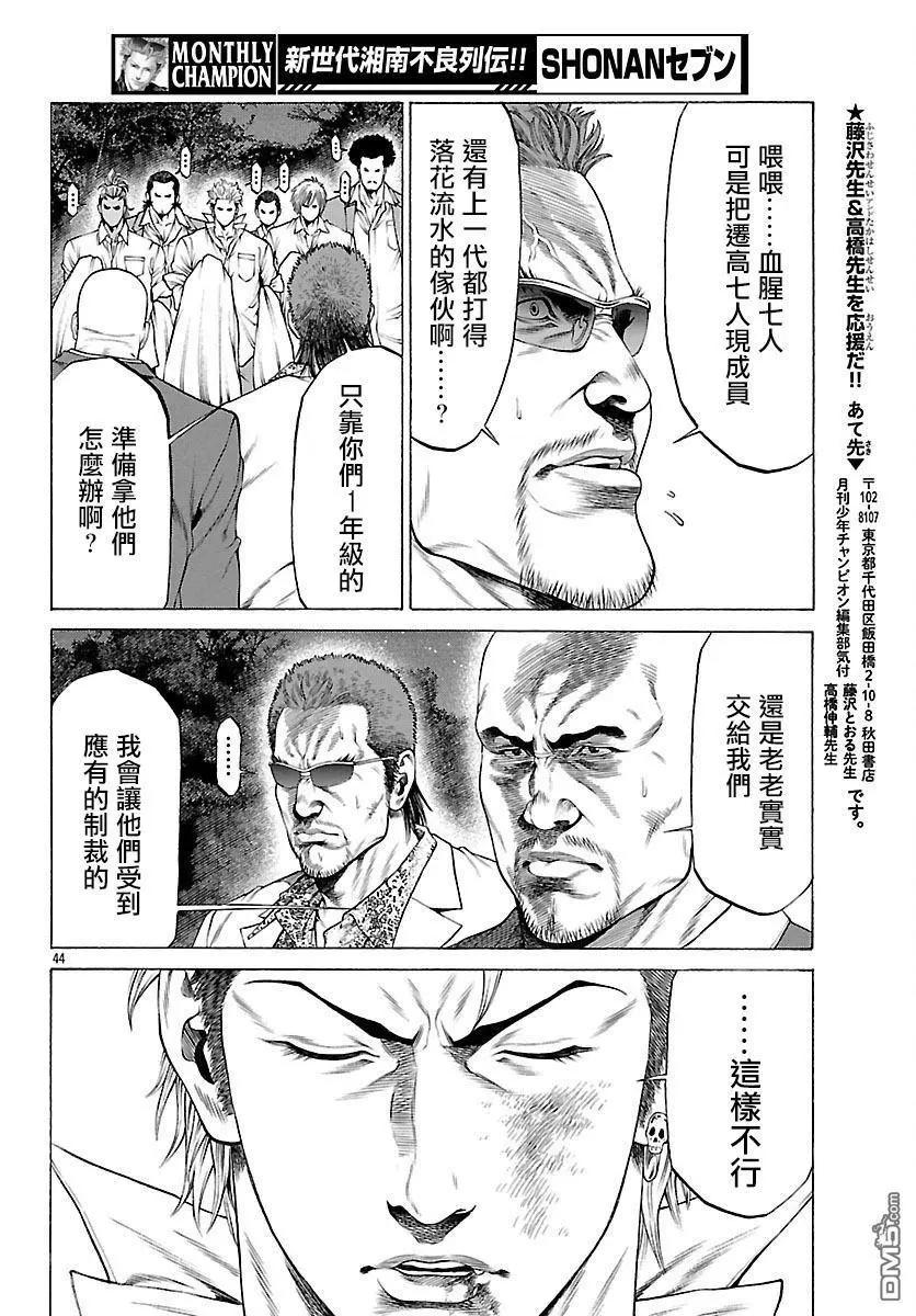 第56话 东乡城胜39