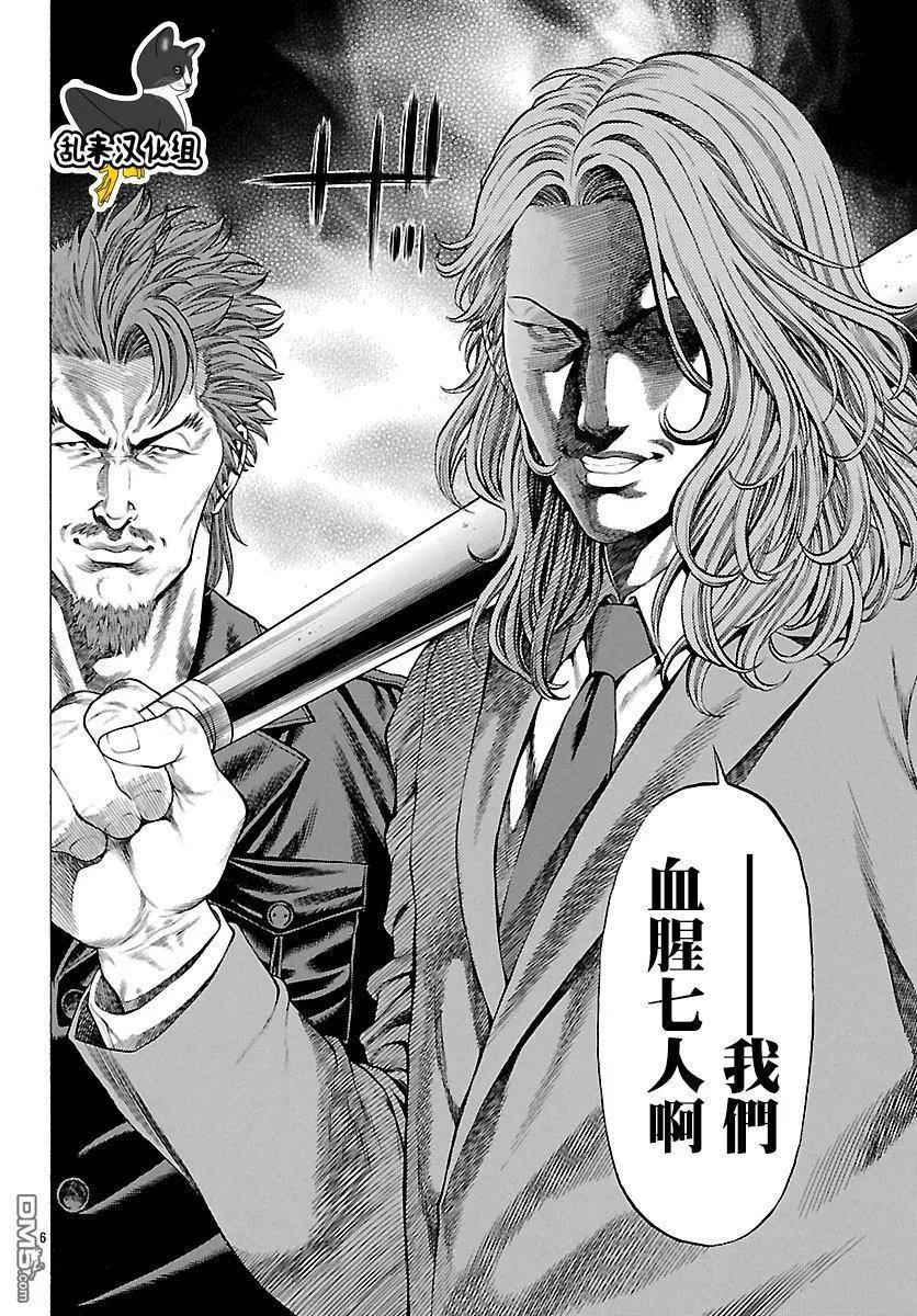第56话 东乡城胜5
