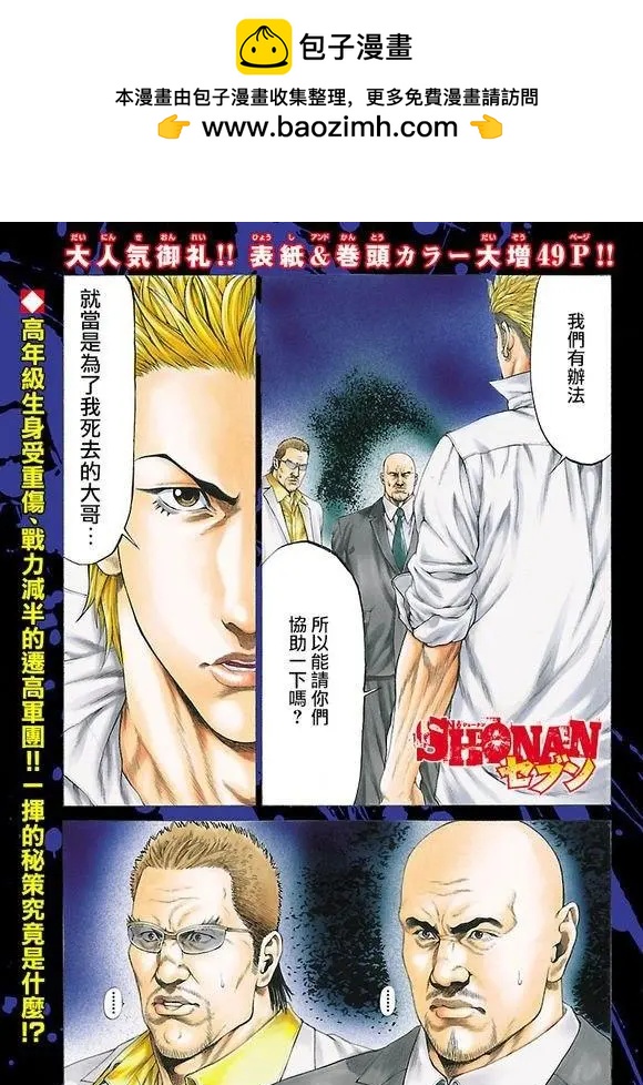 第57话 访问1