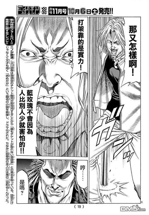 第57话 访问11