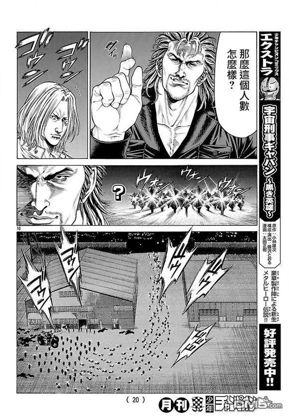 第57话 访问12