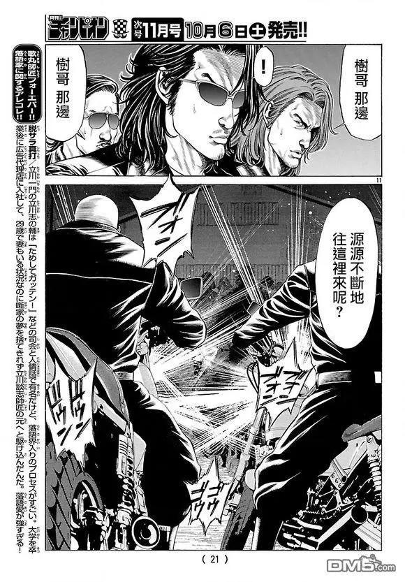 第57话 访问13