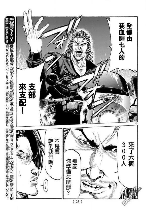 第57话 访问15
