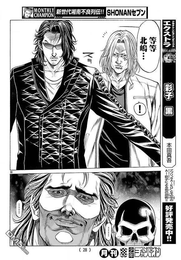 第57话 访问18