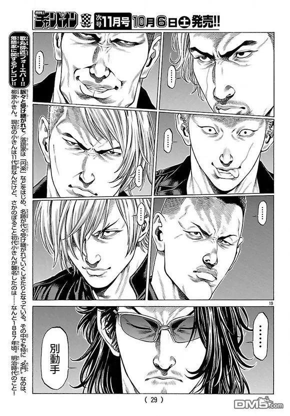 第57话 访问19