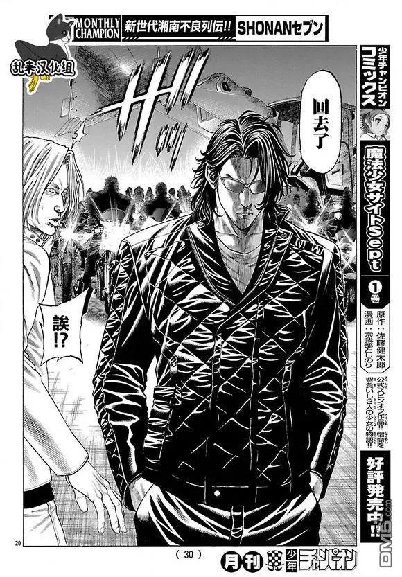 第57话 访问20