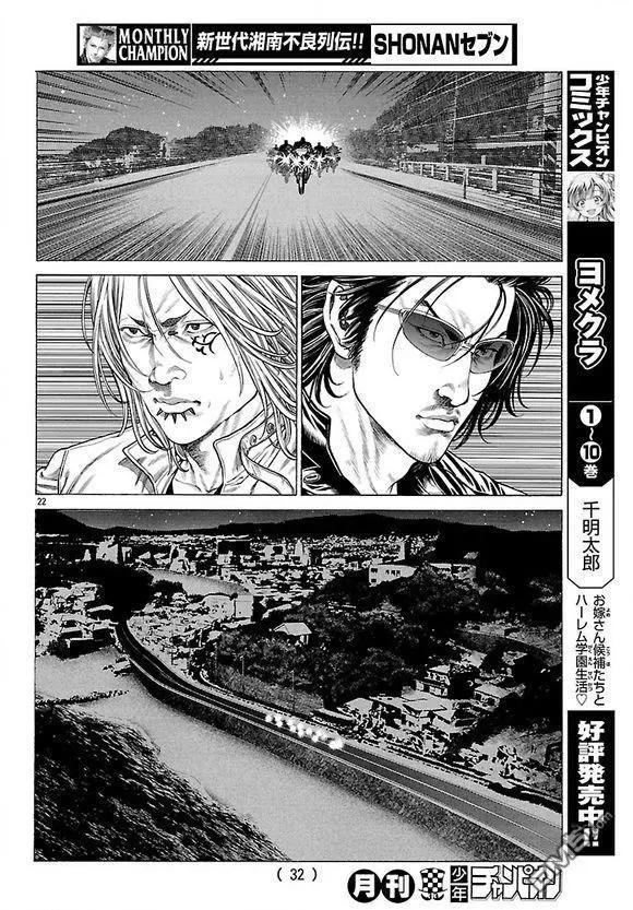 第57话 访问22