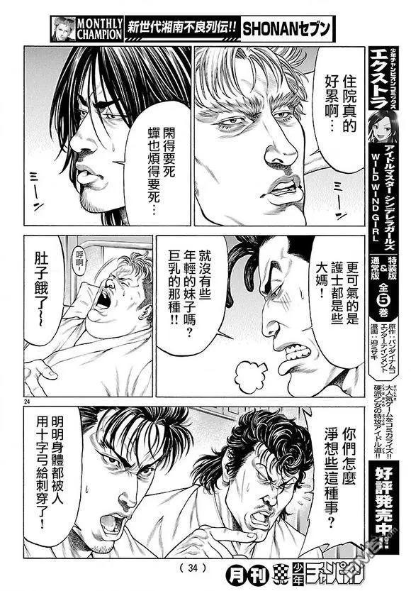 第57话 访问24