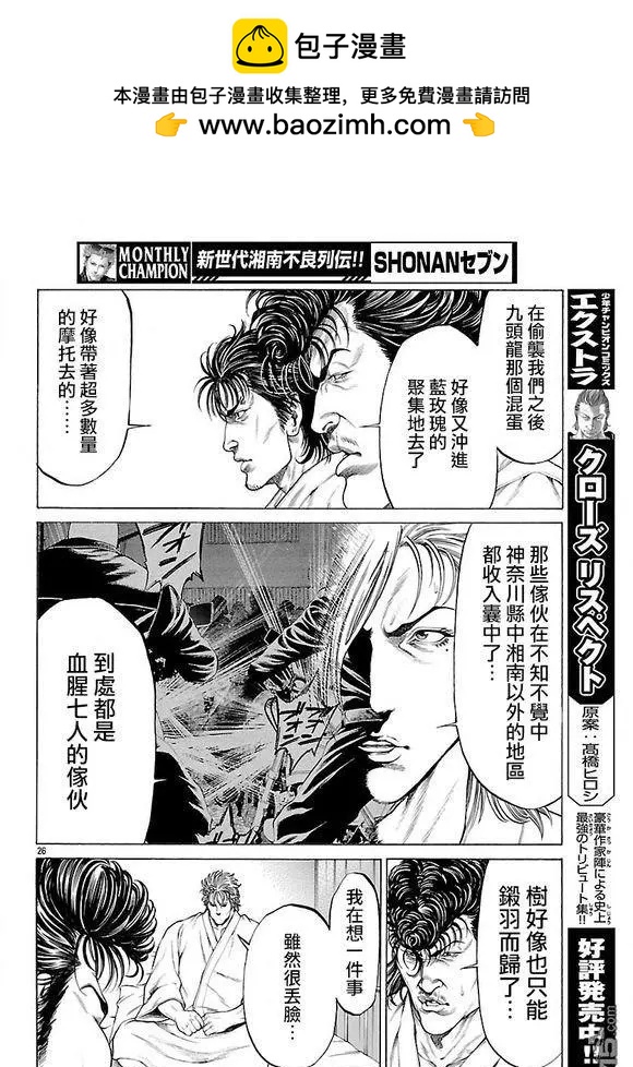 第57话 访问26