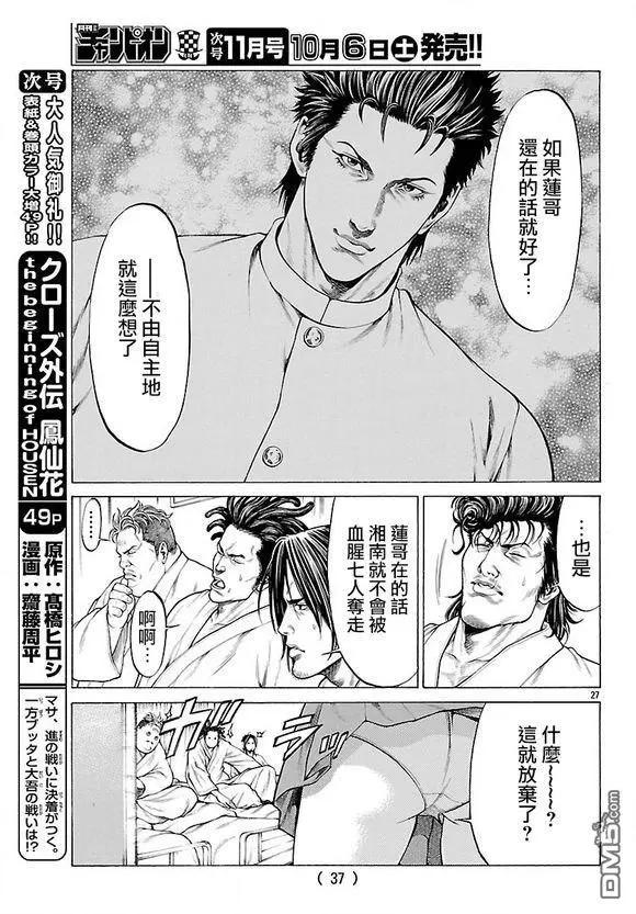 第57话 访问27