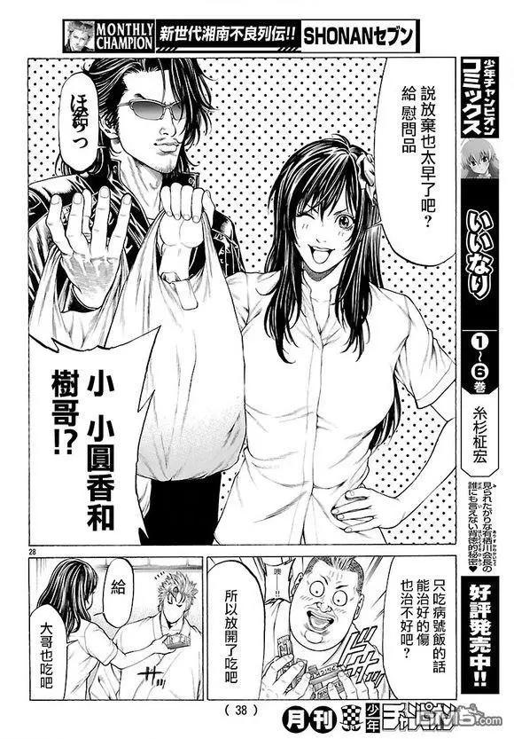 第57话 访问28