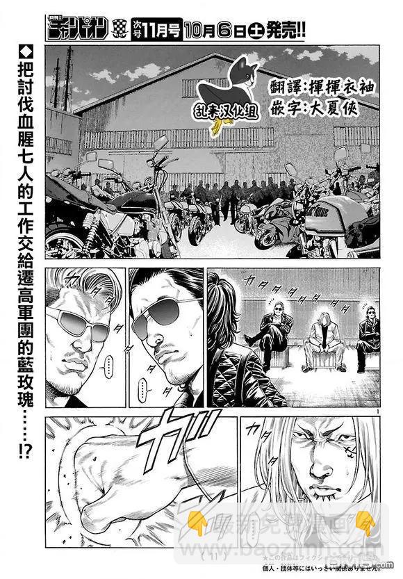 第57话 访问3
