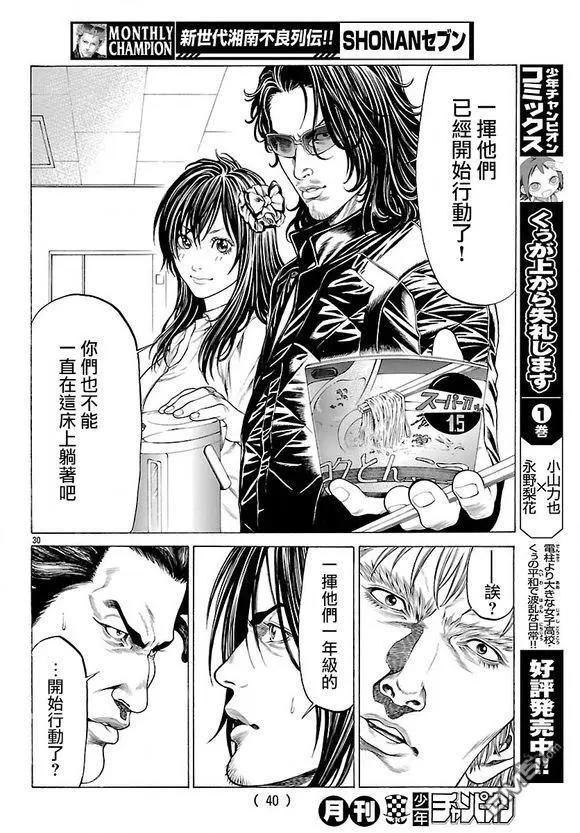 第57话 访问30