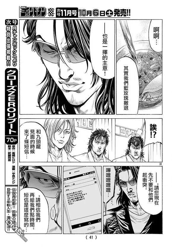 第57话 访问31