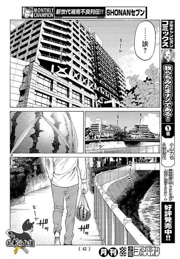 第57话 访问32
