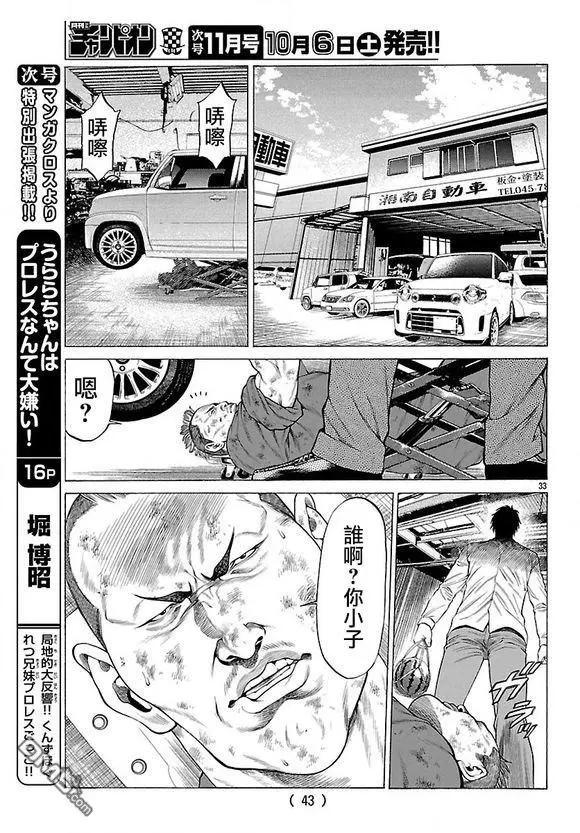 第57话 访问33