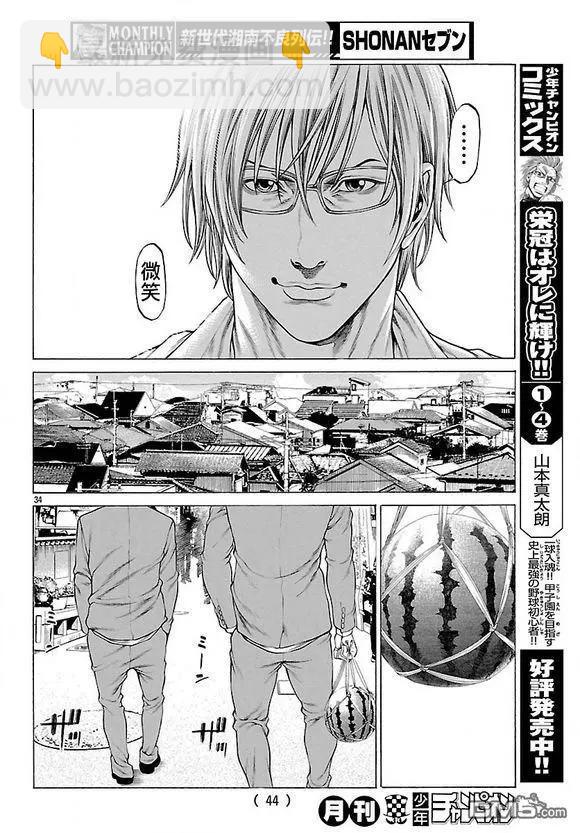第57话 访问34