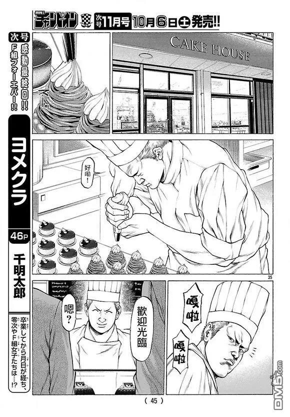 第57话 访问35