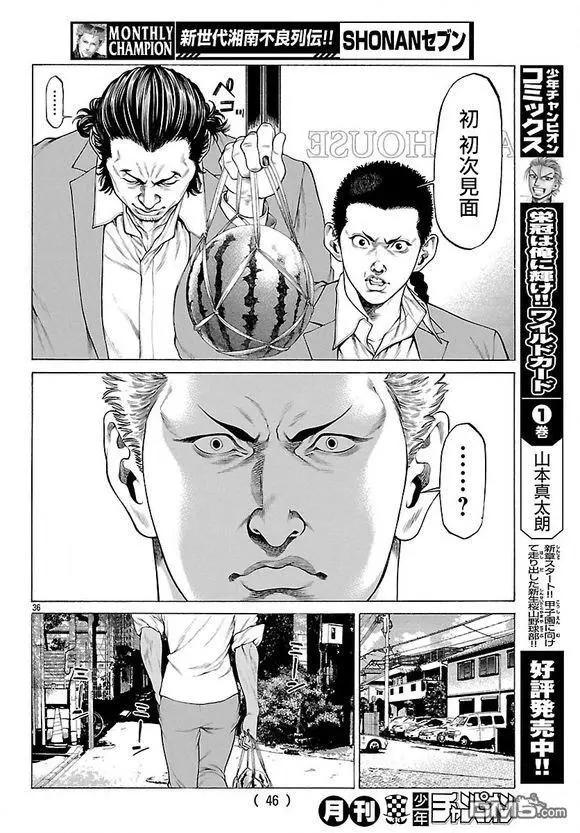 第57话 访问36