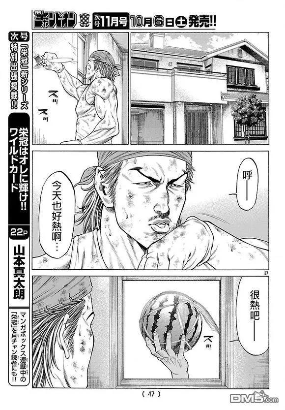 第57话 访问37