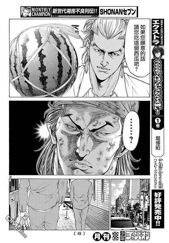 第57话 访问38