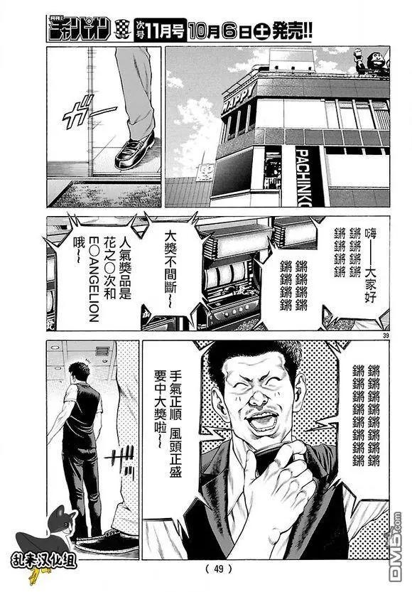 第57话 访问39