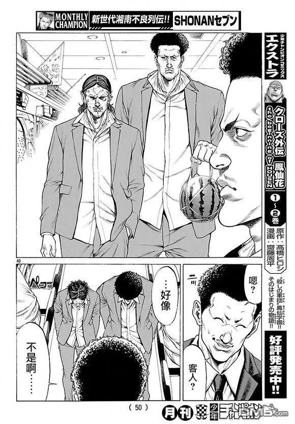 第57话 访问40