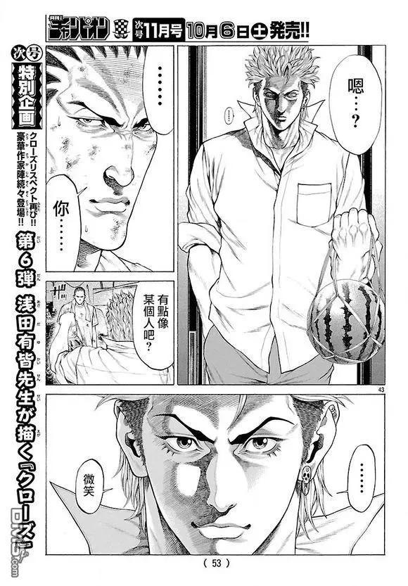 第57话 访问43