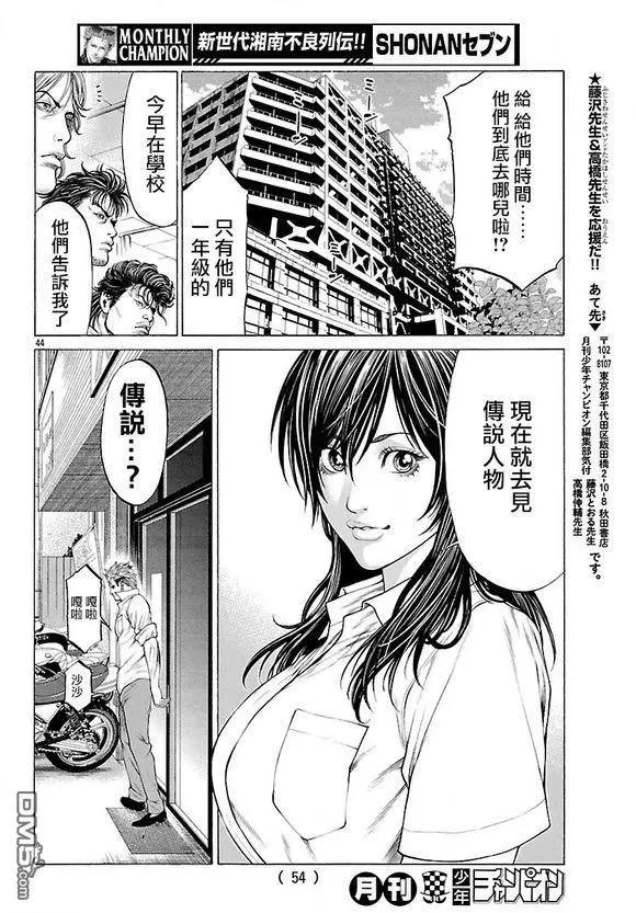 第57话 访问44