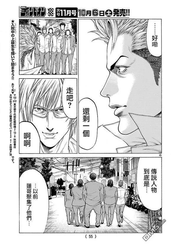 第57话 访问45